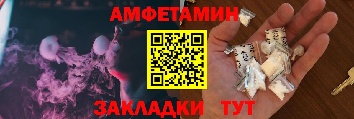 АМФ 97% Наро-Фоминск