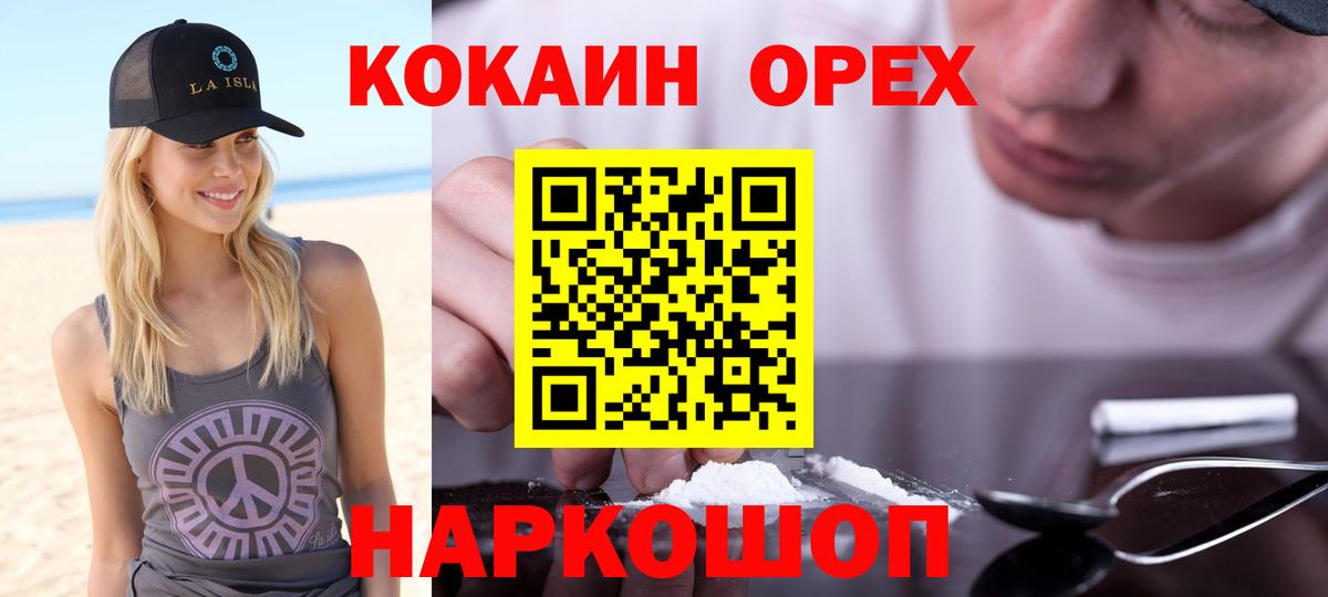 COCAIN 99% Наро-Фоминск