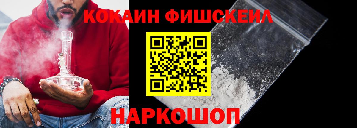 Наро-Фоминск  закладка  Кокаин Эквадор  Вход с VPN  КОКАИН Перу  COCAIN 