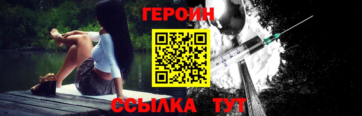Наро-Фоминск  ГЕРОИН хмурый  Вход с VPN 