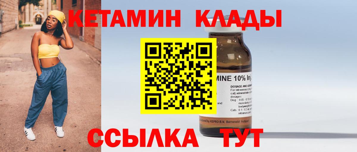КЕТАМИН VHQ  Вход с VPN  mega ССЫЛКА  Наро-Фоминск 