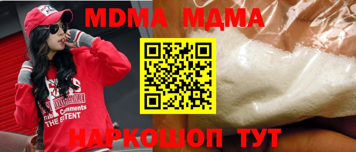 MDMA Molly Наро-Фоминск