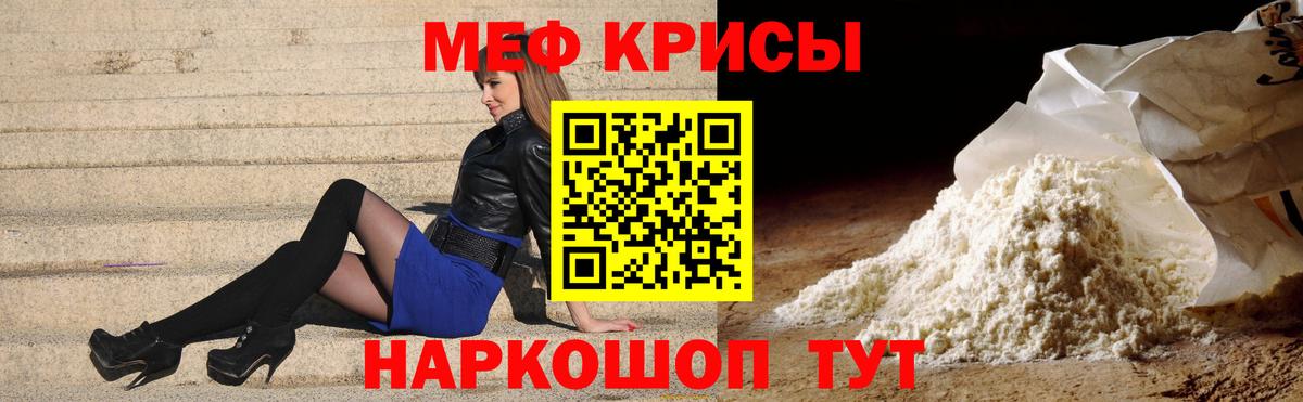 МЕФ Наро-Фоминск
