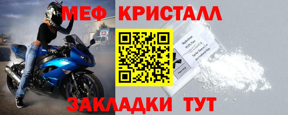 Мефедрон VHQ  МЕФ  МЕФ  Наро-Фоминск  Меф 4 MMC  Вход с VPN 