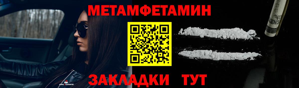 Первитин мет  Вход с VPN  Наро-Фоминск  Первитин мет 