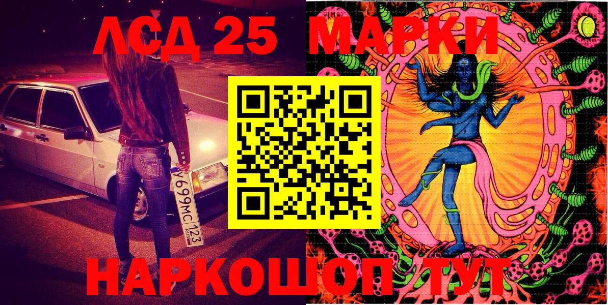 Наро-Фоминск  Марки NBOMe 1,5мг  Вход с VPN 