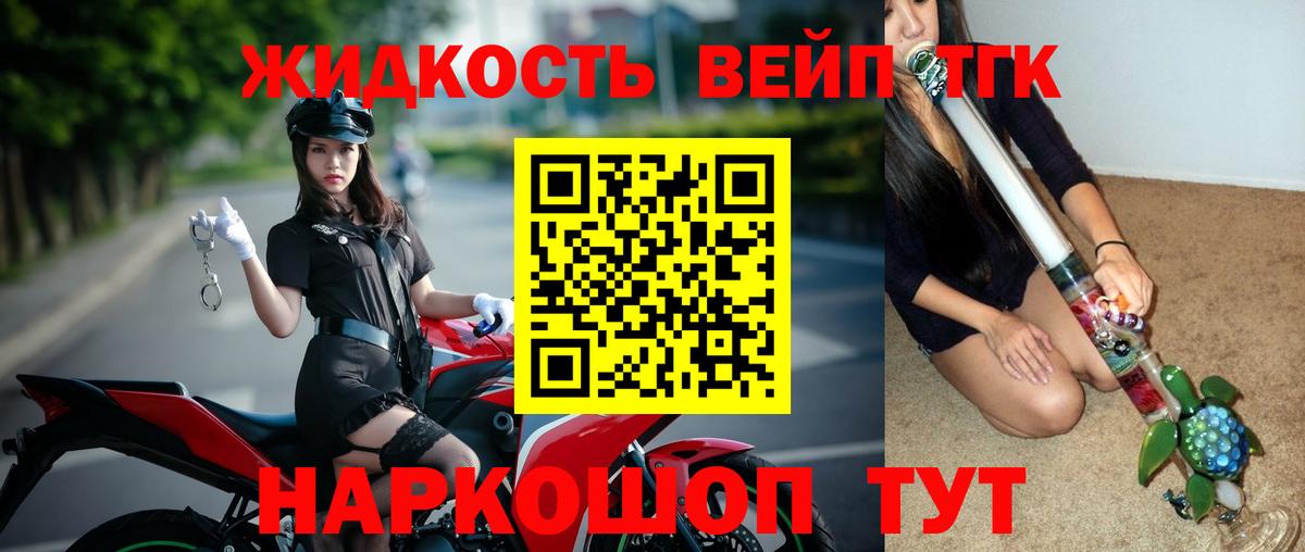 ТГК гашишное масло  Вход с VPN  Наро-Фоминск 