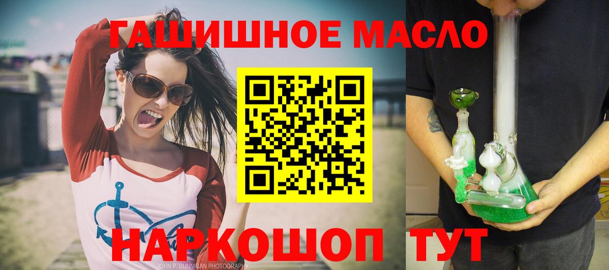 Дистиллят ТГК THC oil Наро-Фоминск