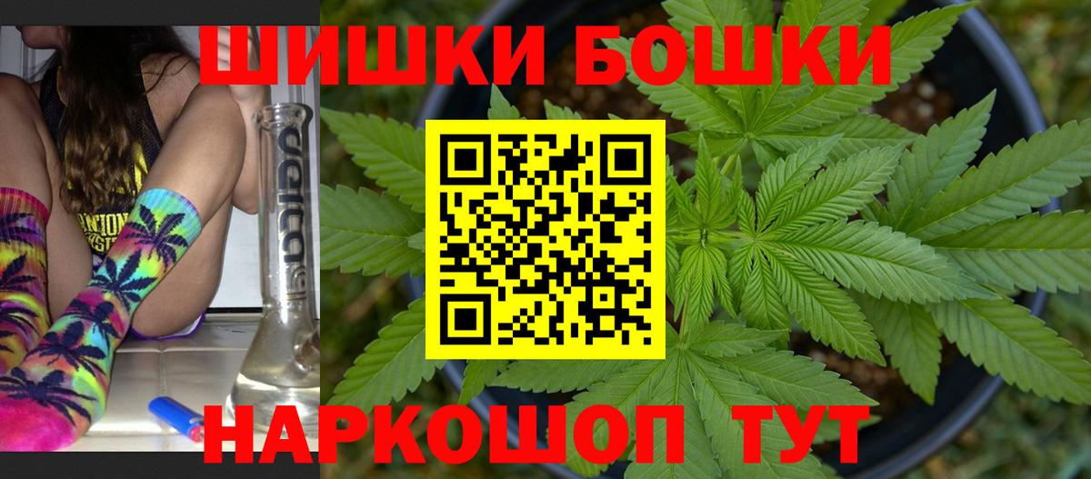 Конопля THC 21%  Вход с VPN  Бошки марихуана VHQ  Наро-Фоминск 